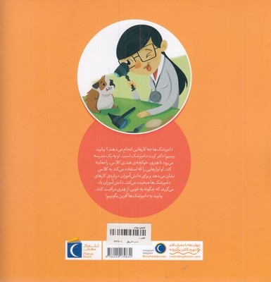 کی چی کار می کنه-دامپزشک